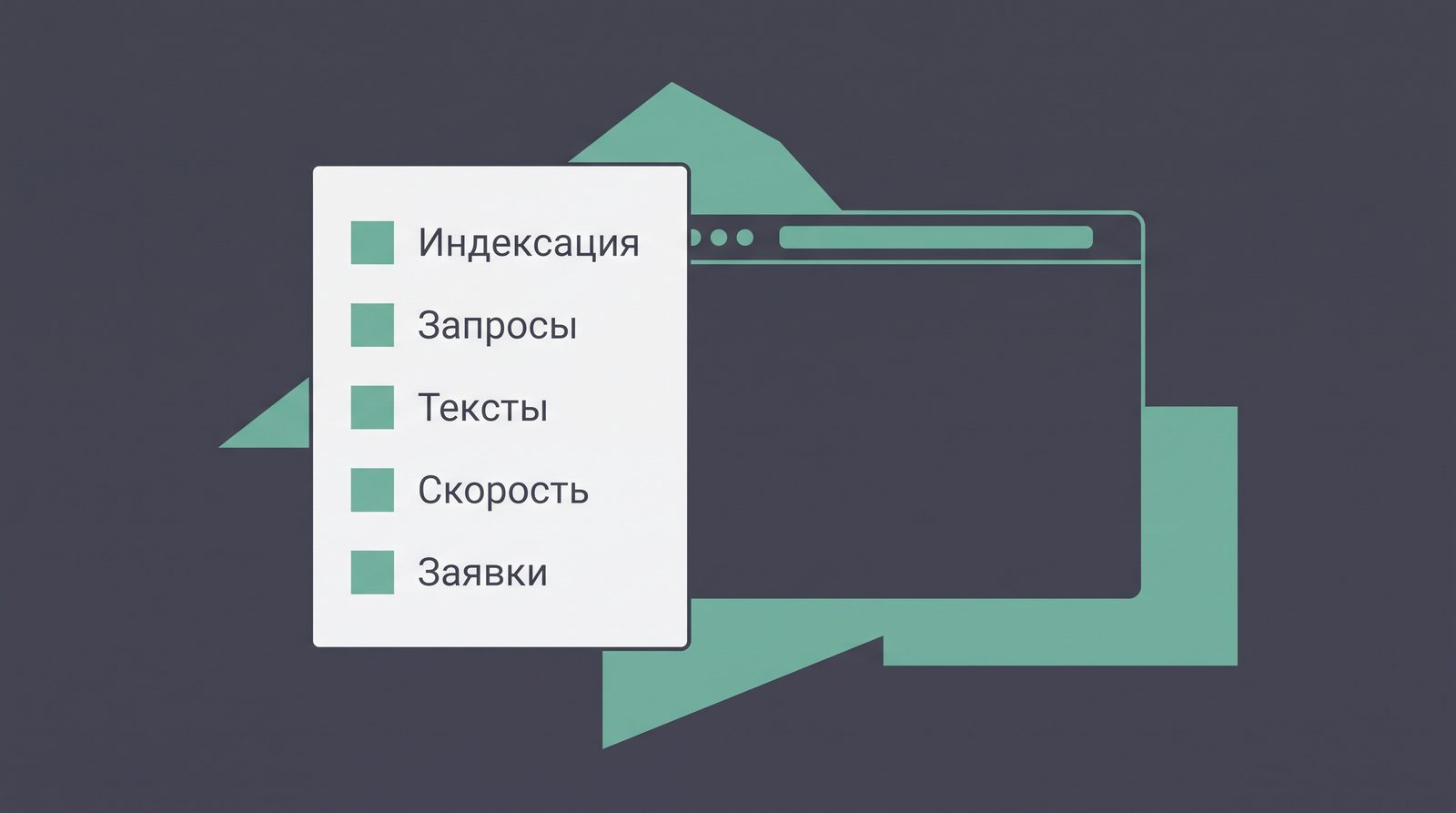Сайт есть, а звонков нет: с чего я начинаю разбор