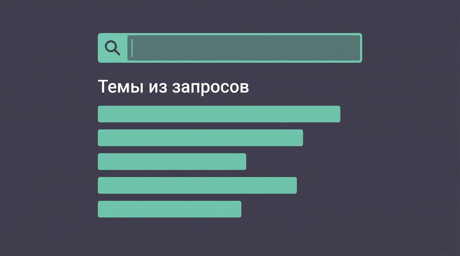 Как понять, о чём писать на сайте: беру темы из Вордстата