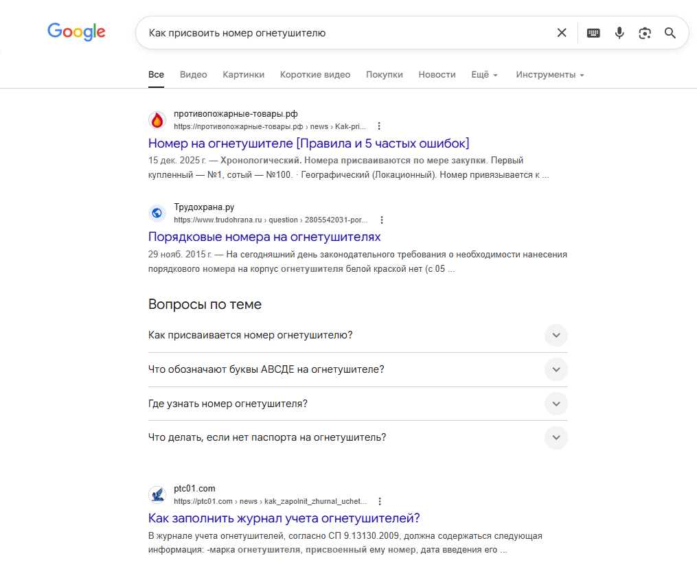 Как присвоить номер огнетушителю: полная инструкция по маркировке для ответственных лиц