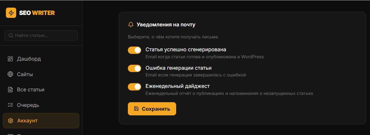 Email-уведомления Email-уведомления