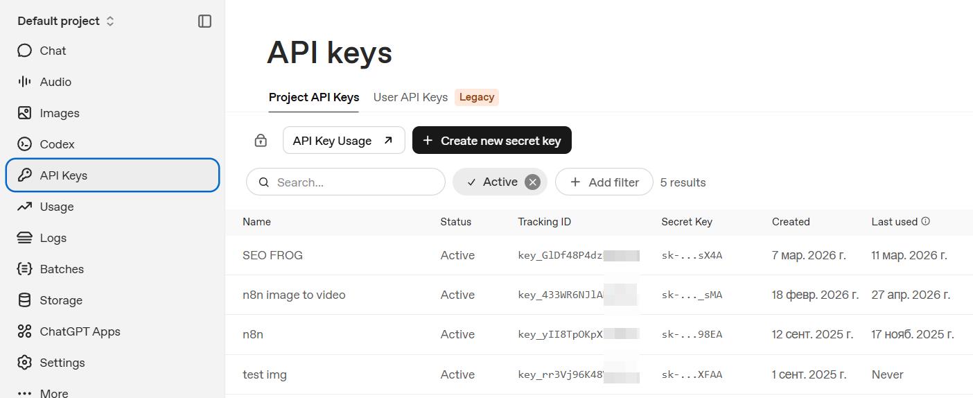 OpenAI Platform → API Keys page with a "Create new secret key" button and a masked key in the list OpenAI Platform → API Keys page with a "Create new secret key" button and a masked key in the list