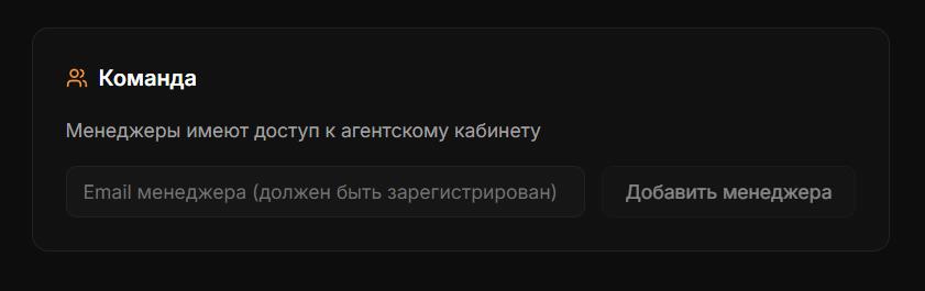 Пригласить менеджера в агентство Пригласить менеджера в агентство