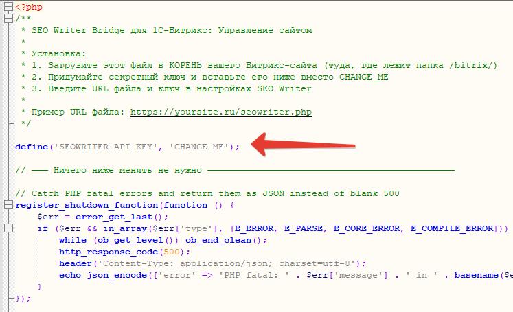 Файл seowriter.php Файл seowriter.php