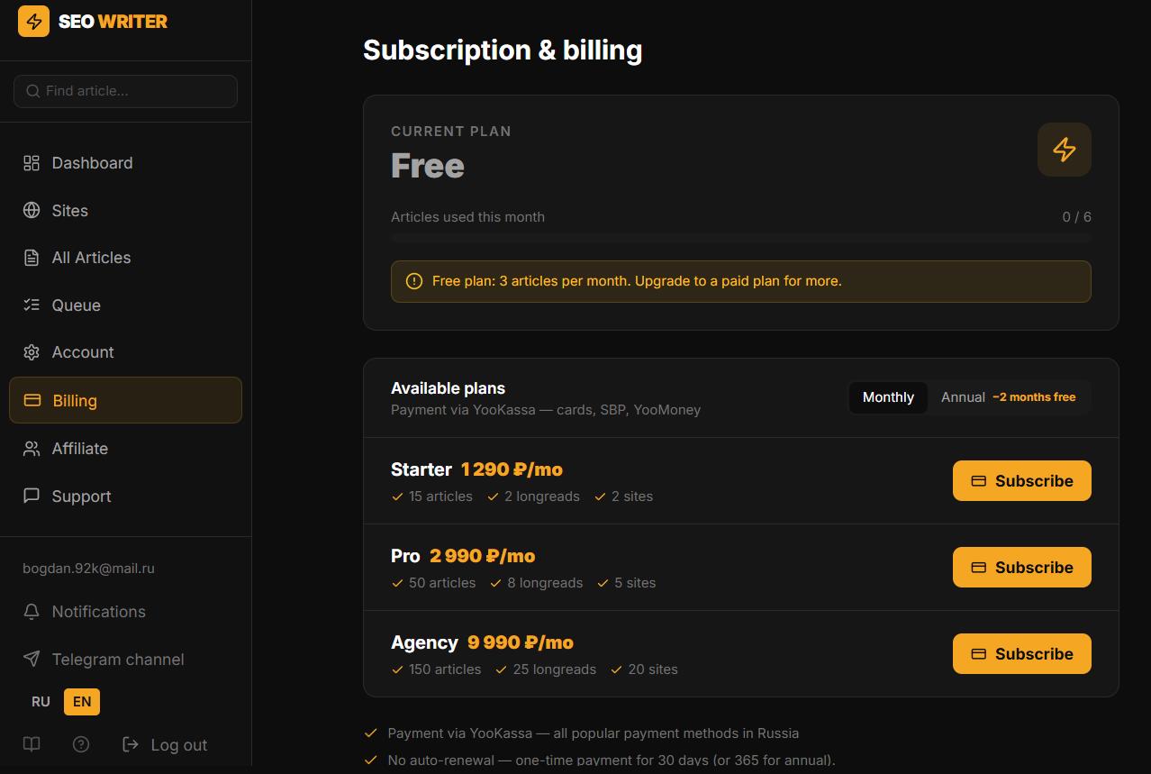 Billing page — plan cards with prices seowriter Billing page — plan cards with prices seowriter