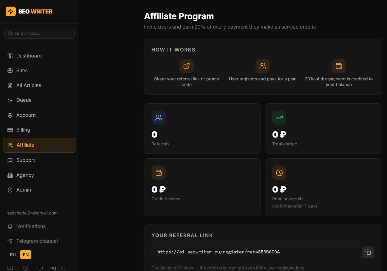 affiliate programm seo writer affiliate programm seo writer
