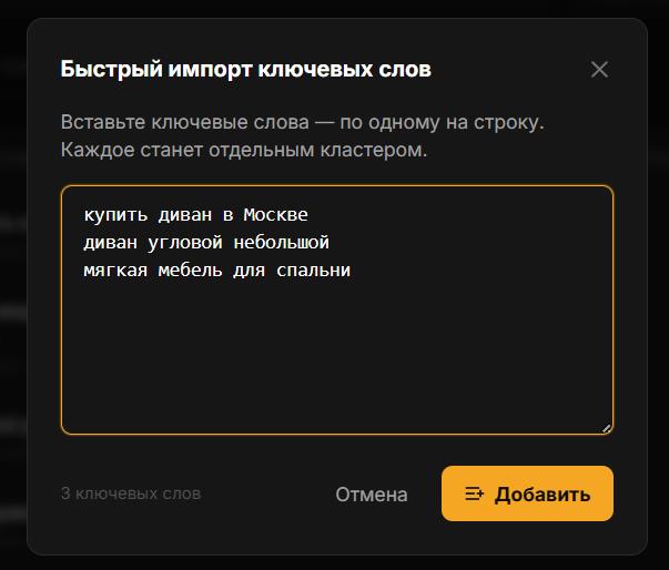 Диалог массового импорта Диалог массового импорта