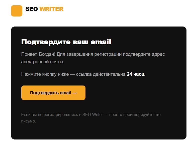 письмо с подтверждением email письмо с подтверждением email