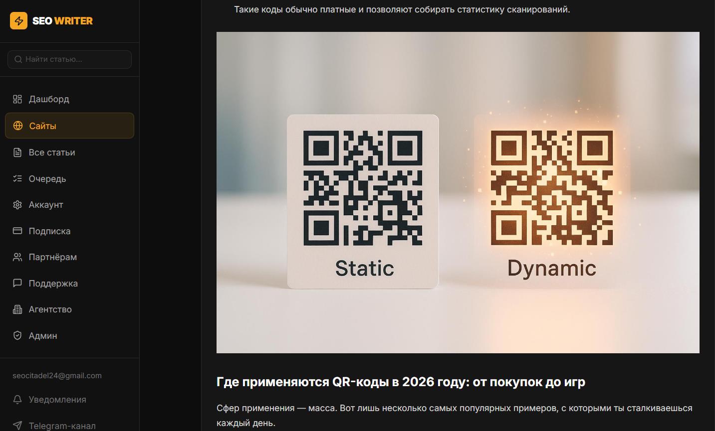 Готовая статья в редакторе — видны вставленные изображения с alt-текстами в теле статьи Готовая статья в редакторе — видны вставленные изображения с alt-текстами в теле статьи