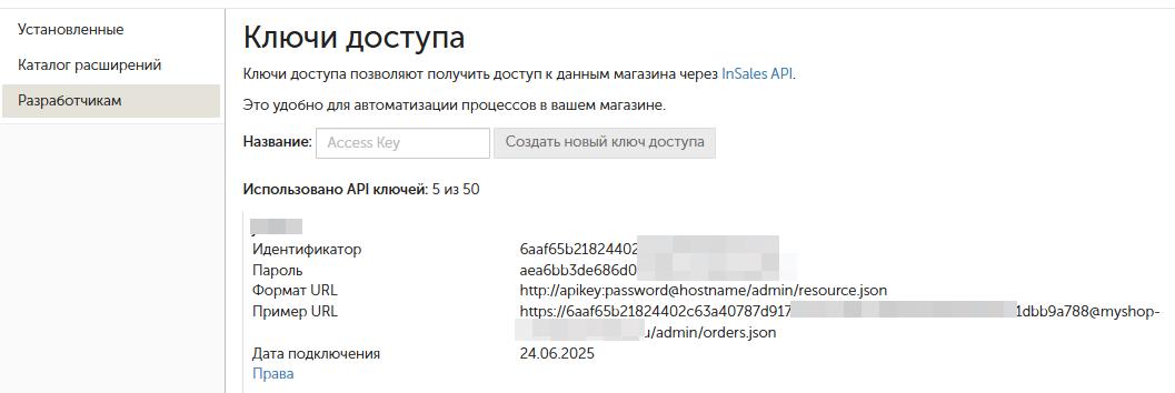 InSales admin InSales admin