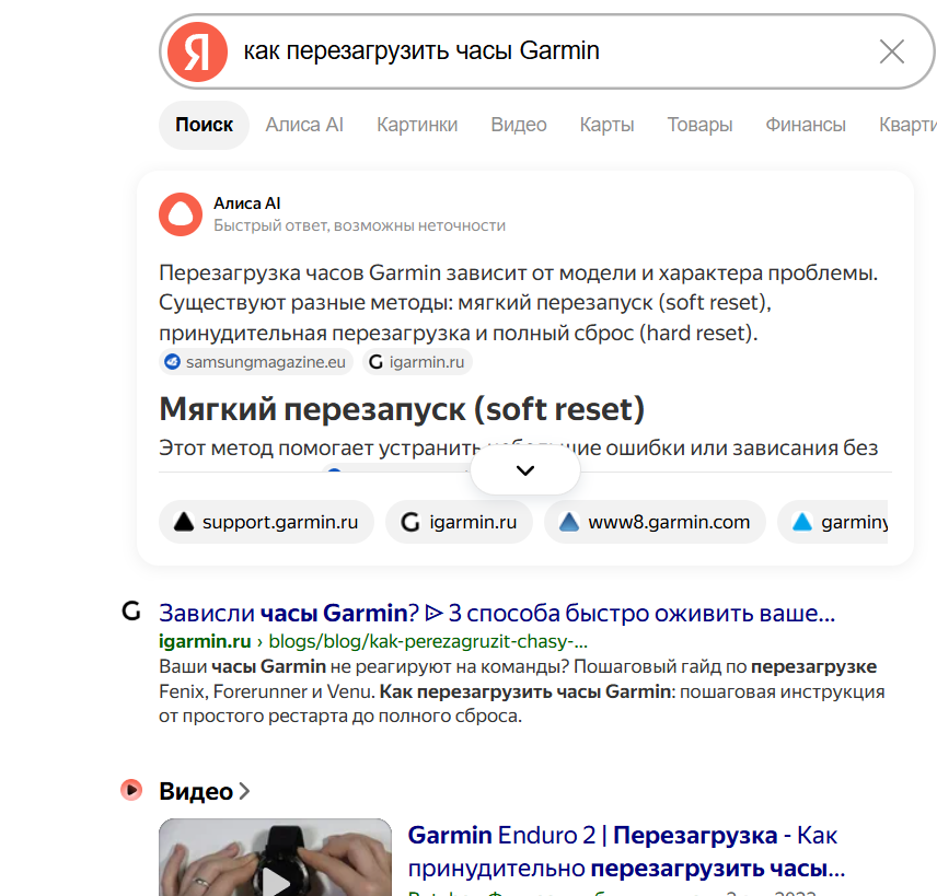 Как перезагрузить часы Garmin: пошаговая инструкция от простого рестарта до полного сброса