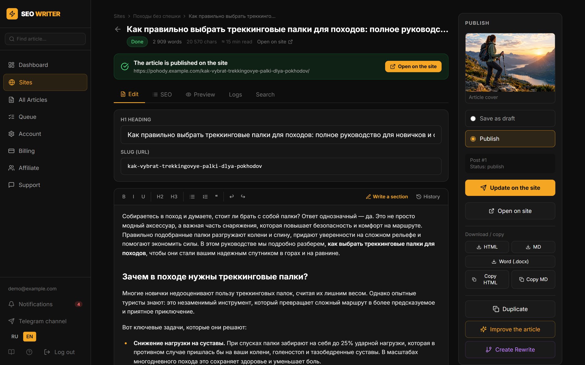 Article editor: H1 and Slug fields, a toolbar with “Write a section” and “History”, and “Update on the site” and “Improve the article” on the right