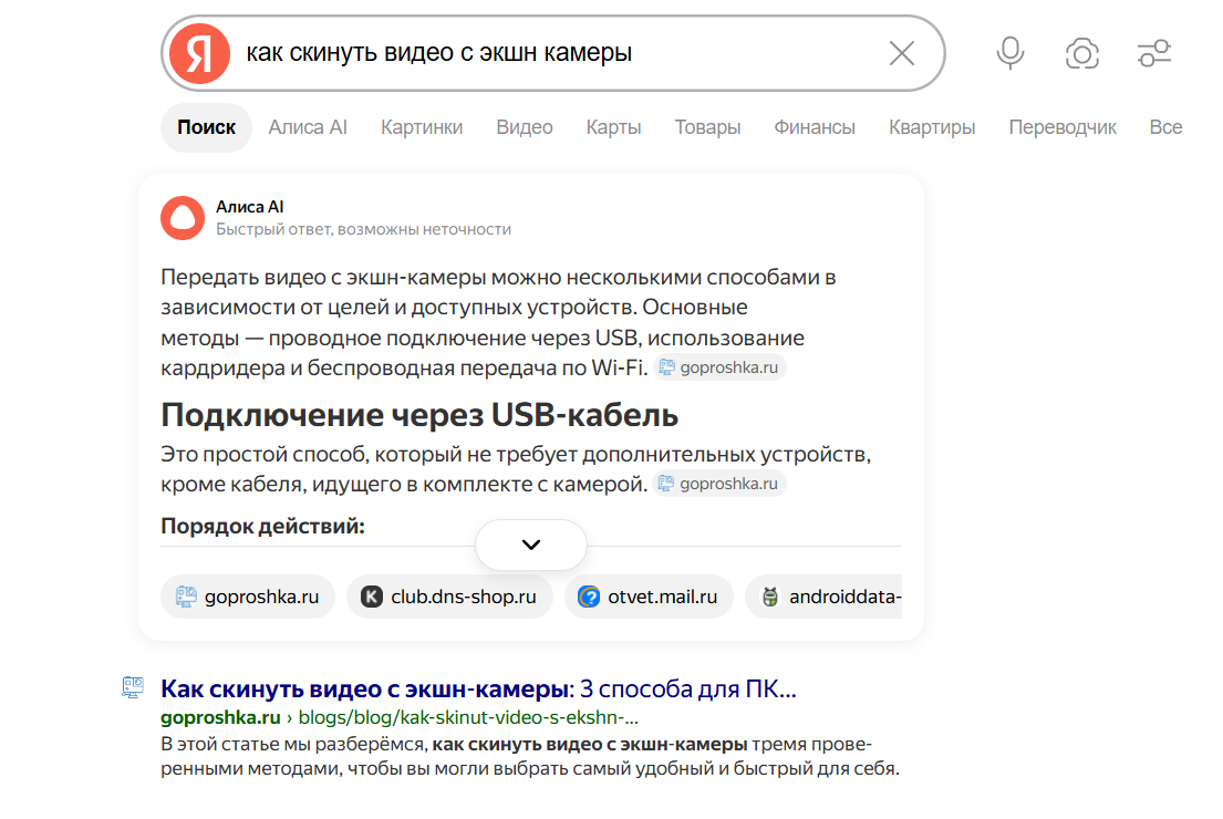 Как скинуть видео с экшн-камеры: 3 проверенных способа для компьютера и смартфона