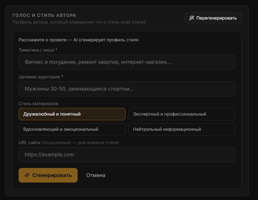 Раздел «Голос автора» Раздел «Голос автора»