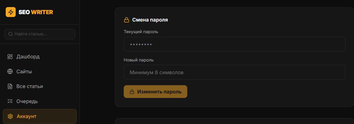 Смена пароля Смена пароля