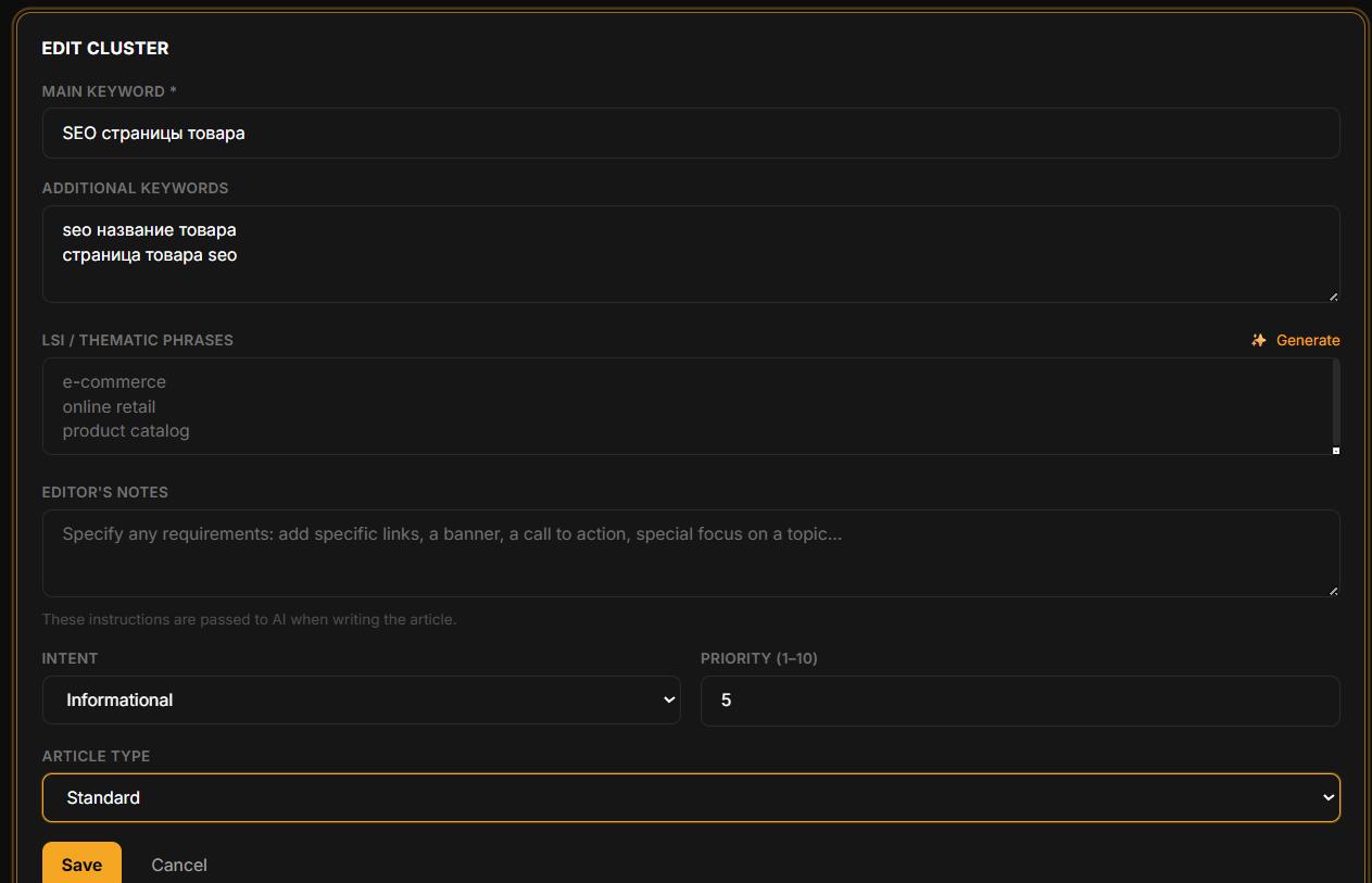 Add keyword cluster form Add keyword cluster form